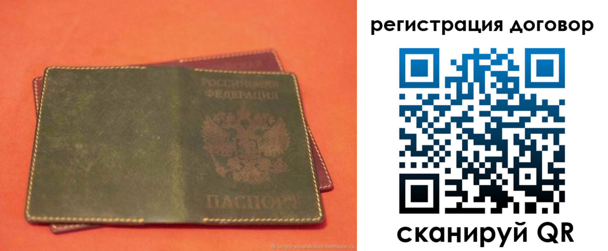купить прописку в Шебекино