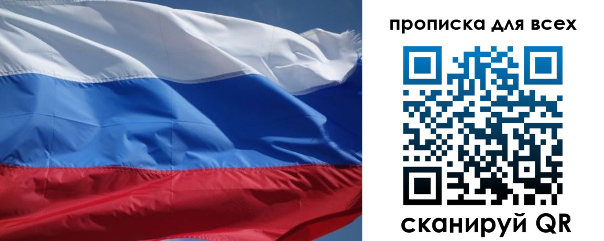 прописка гарантия в Шебекино