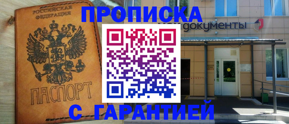 регистрация в Шебекино
